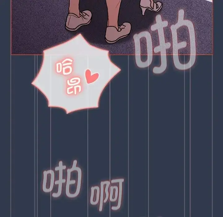 漫画《分组换换爱》第110话第103张图