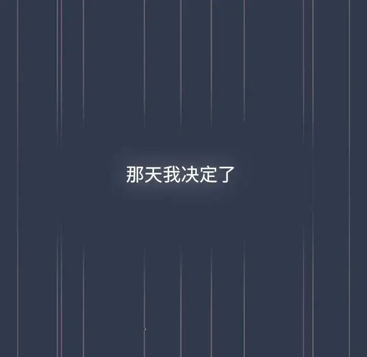 漫画《分组换换爱》第110话第109张图