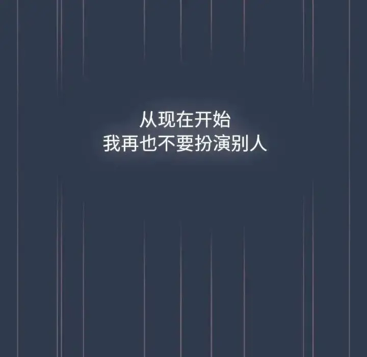 漫画《分组换换爱》第110话第112张图