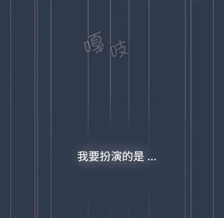 漫画《分组换换爱》第110话第118张图