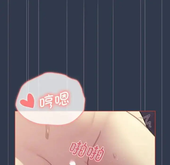 漫画《分组换换爱》第110话第119张图