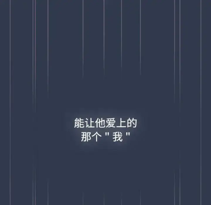 漫画《分组换换爱》第110话第121张图
