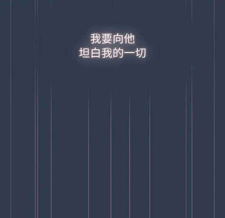 漫画《分组换换爱》第110话第128张图