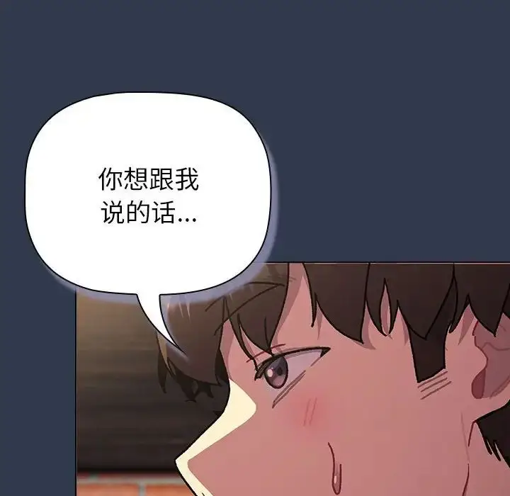 漫画《分组换换爱》第110话第166张图