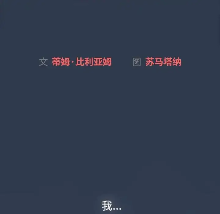 漫画《分组换换爱》第110话第62张图