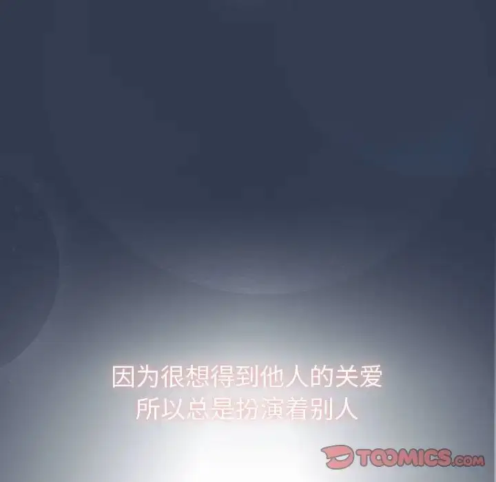 漫画《分组换换爱》第110话第63张图