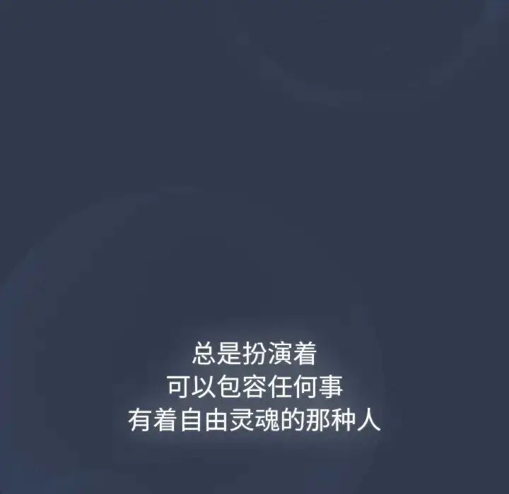 漫画《分组换换爱》第110话第74张图