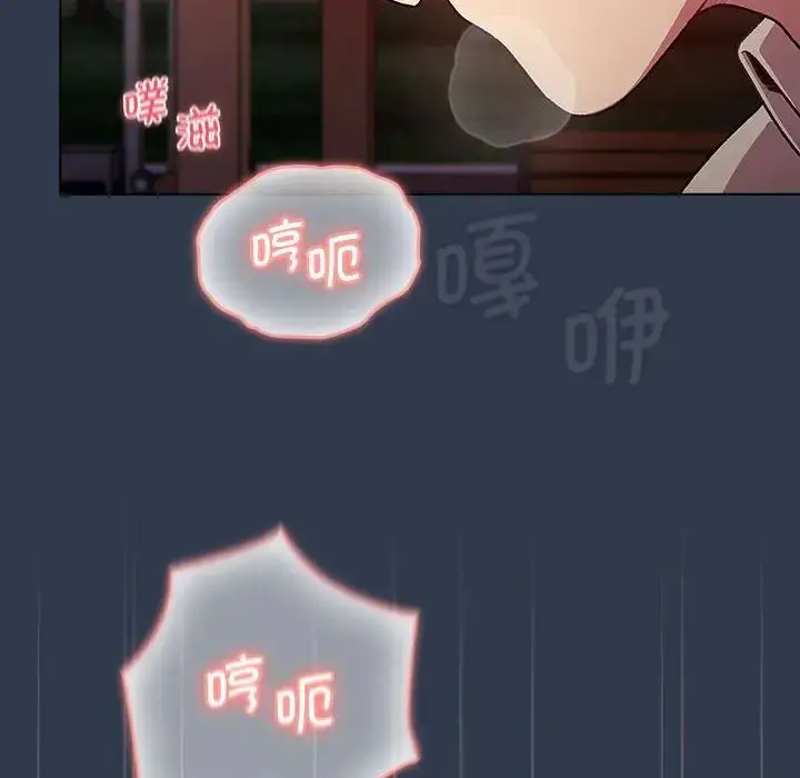 漫画《分组换换爱》第110话第8张图