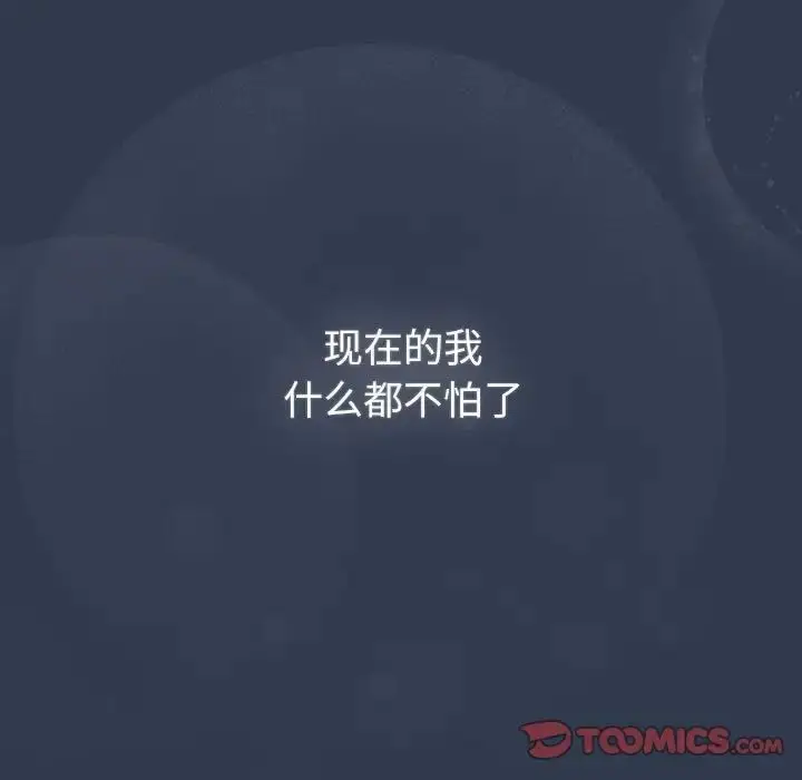 漫画《分组换换爱》第110话第93张图