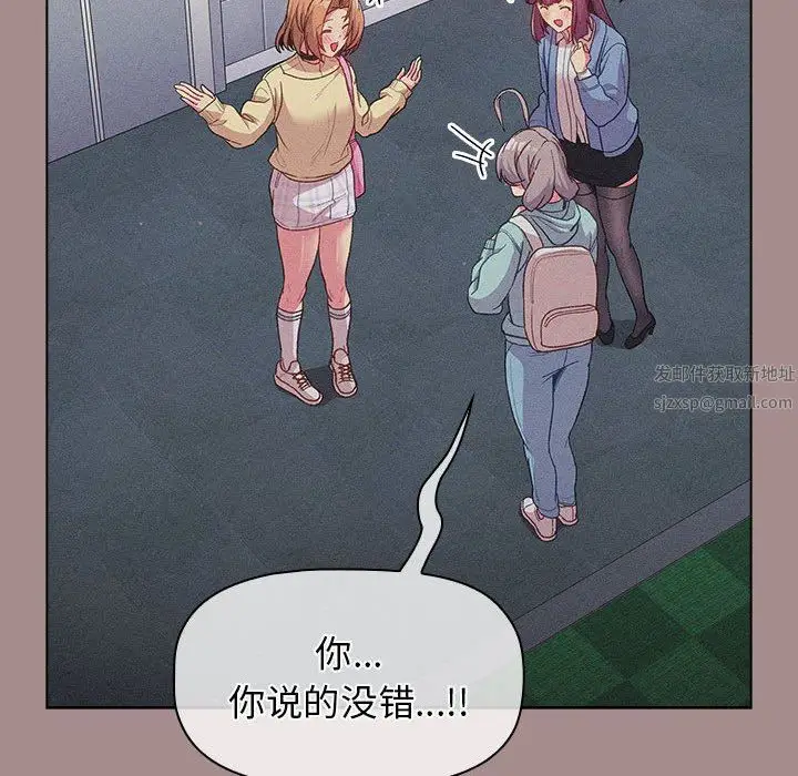 漫画《分组换换爱》第31话第100张图