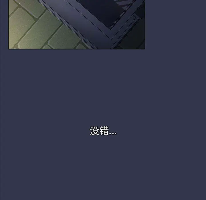 漫画《分组换换爱》第31话第103张图
