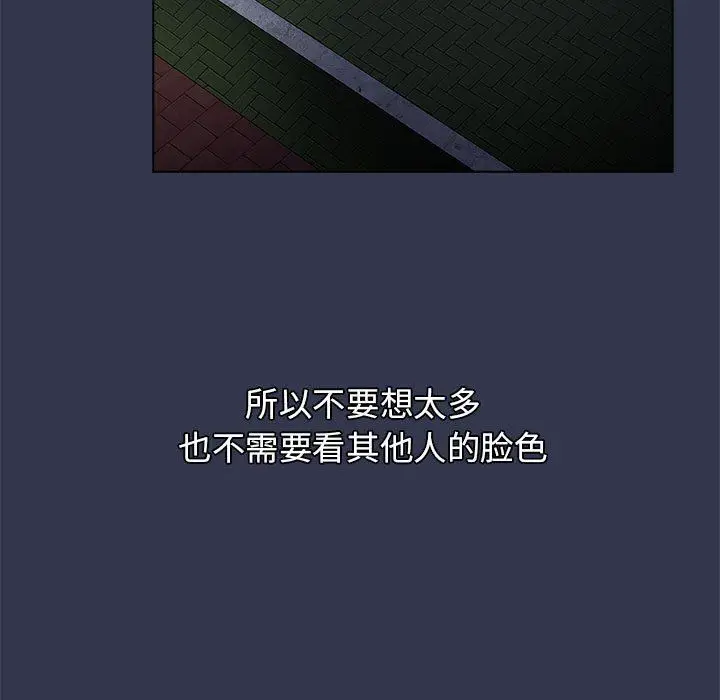 漫画《分组换换爱》第31话第105张图