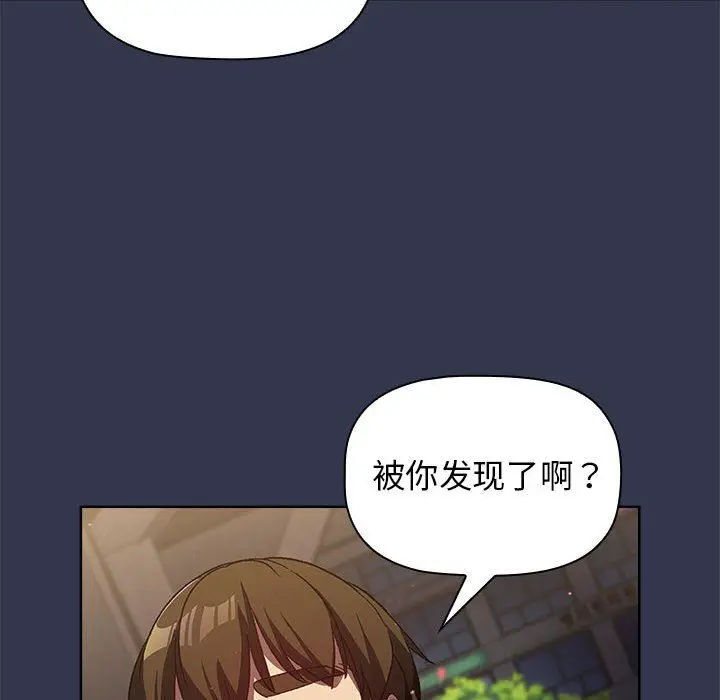 漫画《分组换换爱》第31话第116张图