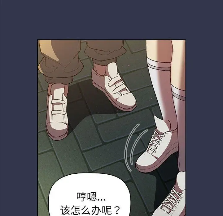 漫画《分组换换爱》第31话第124张图