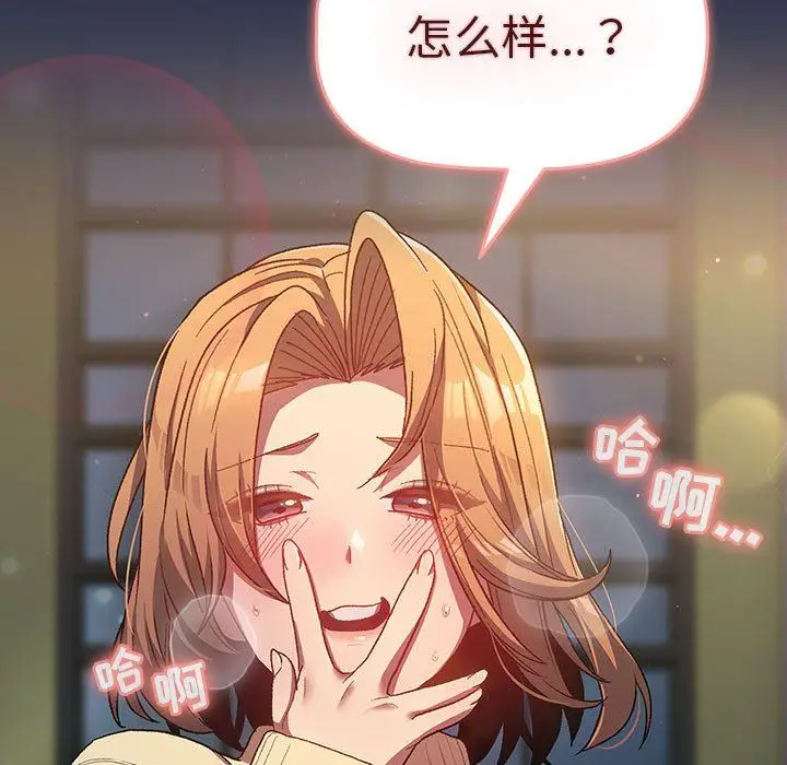 漫画《分组换换爱》第31话第135张图