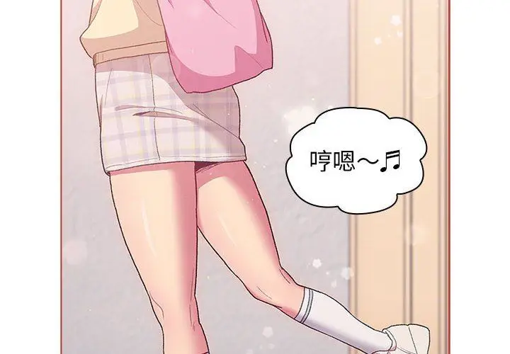 漫画《分组换换爱》第31话第2张图