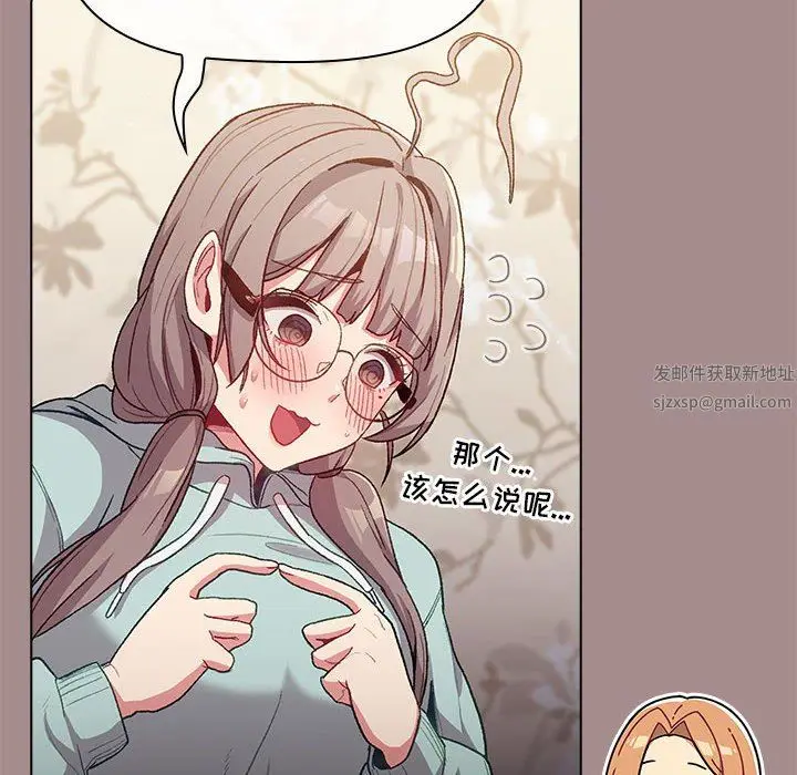 漫画《分组换换爱》第31话第28张图