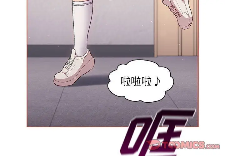 漫画《分组换换爱》第31话第3张图