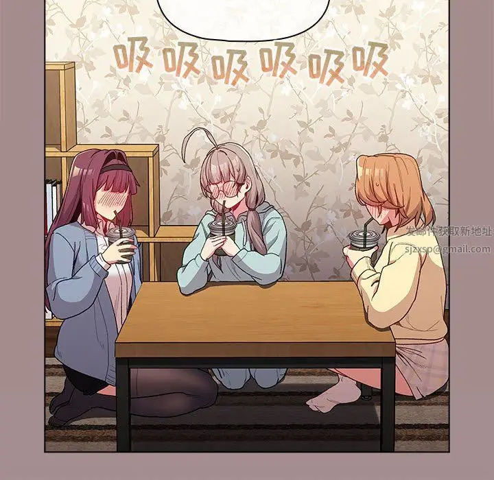 漫画《分组换换爱》第31话第32张图