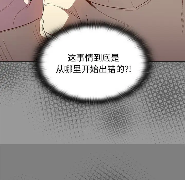 漫画《分组换换爱》第31话第37张图