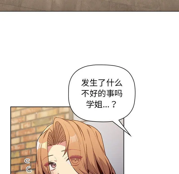 漫画《分组换换爱》第31话第44张图