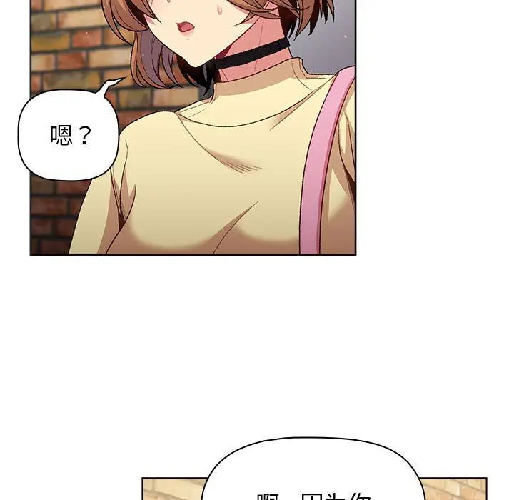 漫画《分组换换爱》第31话第45张图