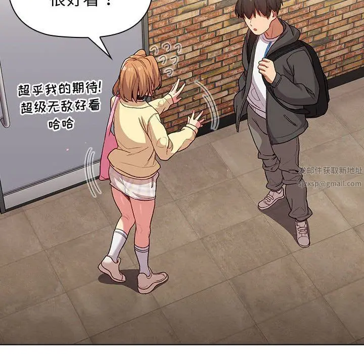 漫画《分组换换爱》第31话第48张图