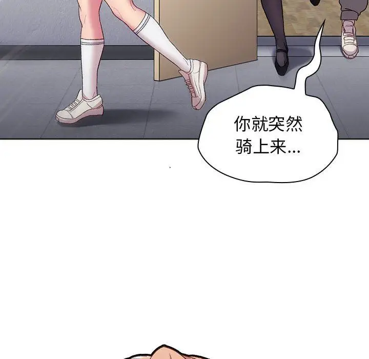 漫画《分组换换爱》第31话第6张图
