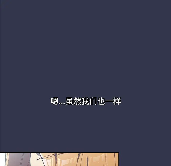 漫画《分组换换爱》第31话第62张图