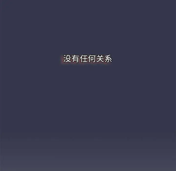 漫画《分组换换爱》第31话第65张图