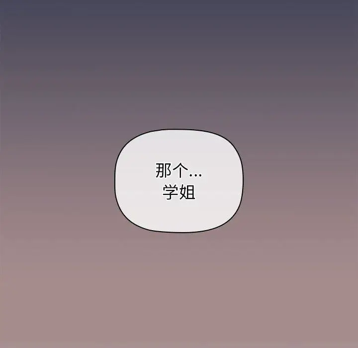 漫画《分组换换爱》第31话第66张图