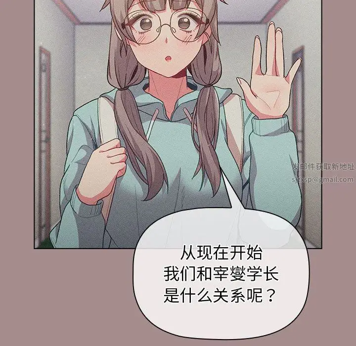漫画《分组换换爱》第31话第69张图