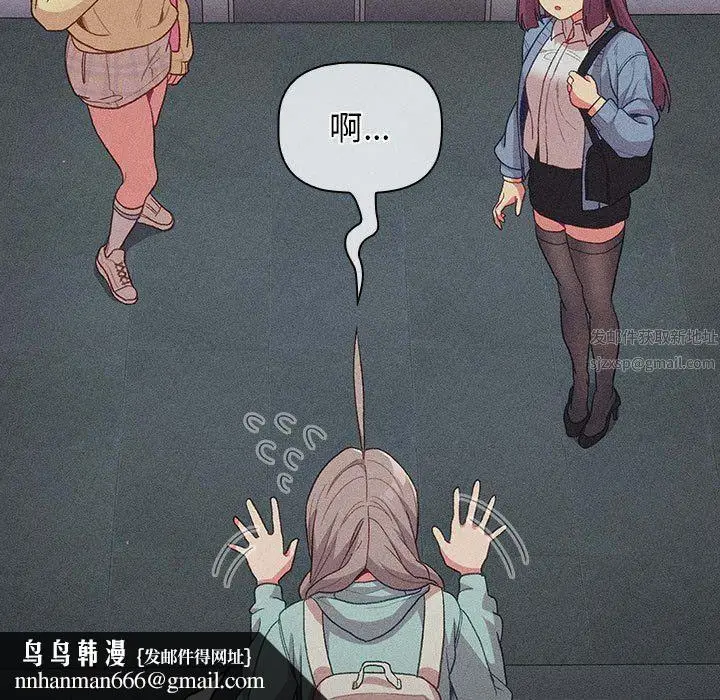 漫画《分组换换爱》第31话第71张图