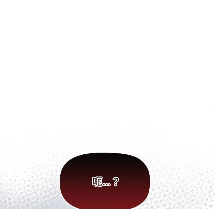 漫画《分组换换爱》第31话第9张图