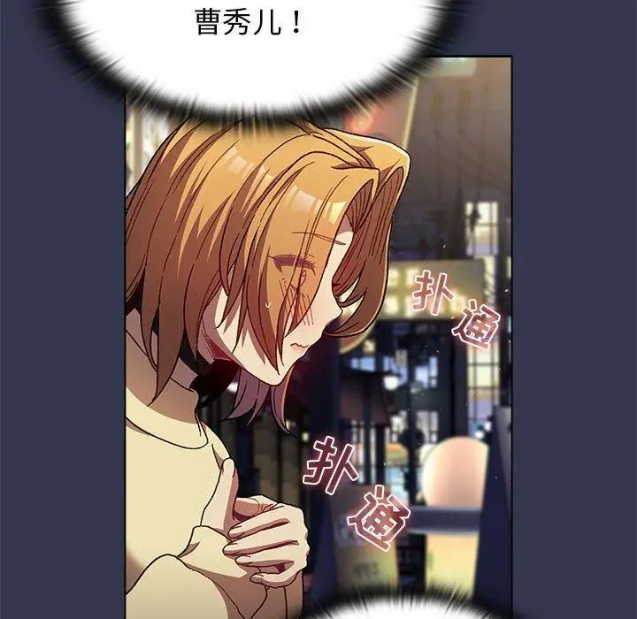 漫画《分组换换爱》第31话第93张图