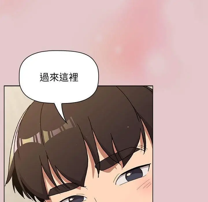 漫画《分组换换爱》第63话第115张图