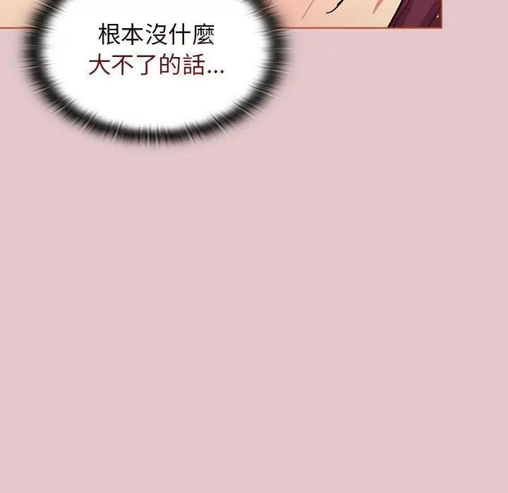 漫画《分组换换爱》第63话第123张图
