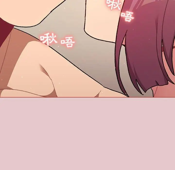 漫画《分组换换爱》第63话第126张图
