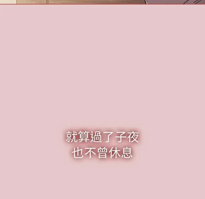 漫画《分组换换爱》第63话第134张图