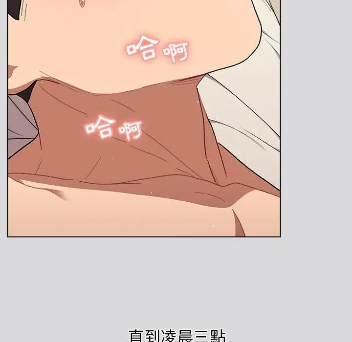 漫画《分组换换爱》第63话第153张图