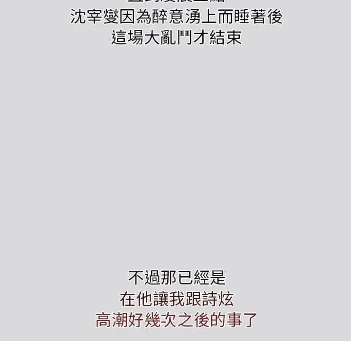 漫画《分组换换爱》第63话第154张图