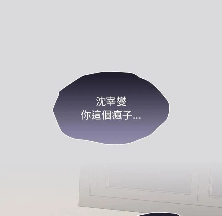 漫画《分组换换爱》第63话第155张图