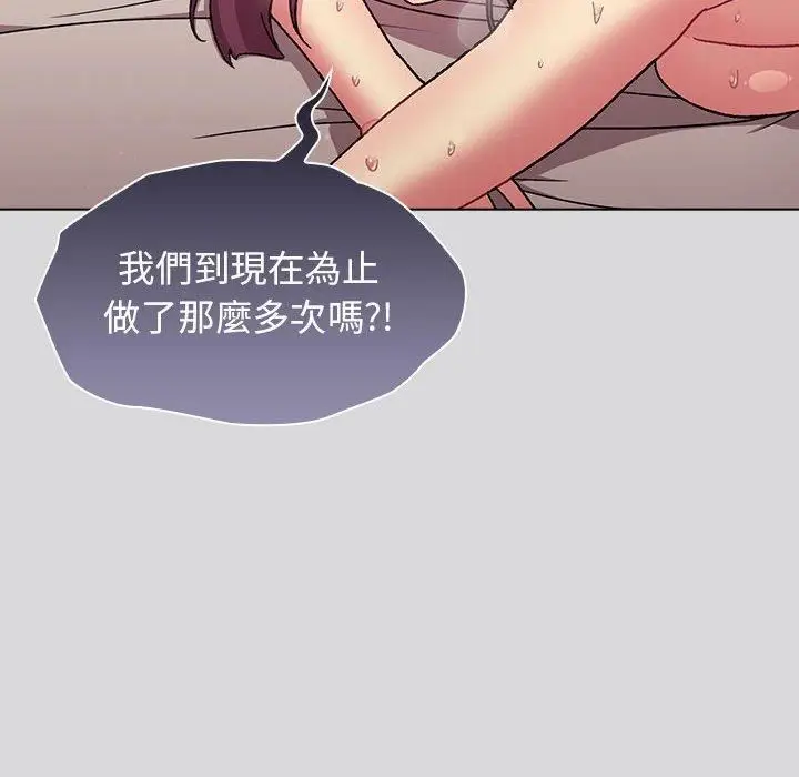 漫画《分组换换爱》第63话第158张图