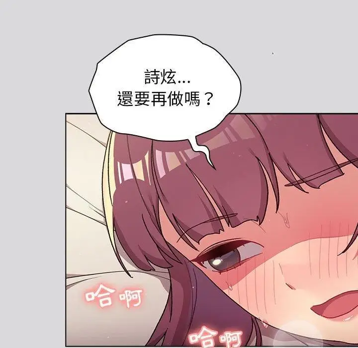 漫画《分组换换爱》第63话第159张图