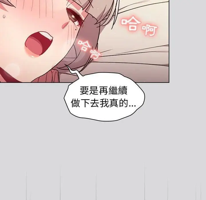 漫画《分组换换爱》第63话第161张图