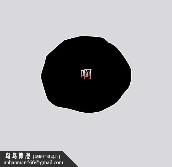 漫画《分组换换爱》第63话第171张图