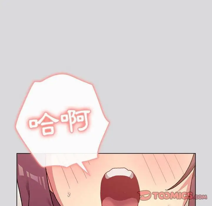 漫画《分组换换爱》第63话第21张图