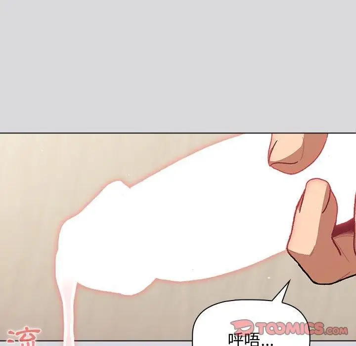 漫画《分组换换爱》第63话第30张图