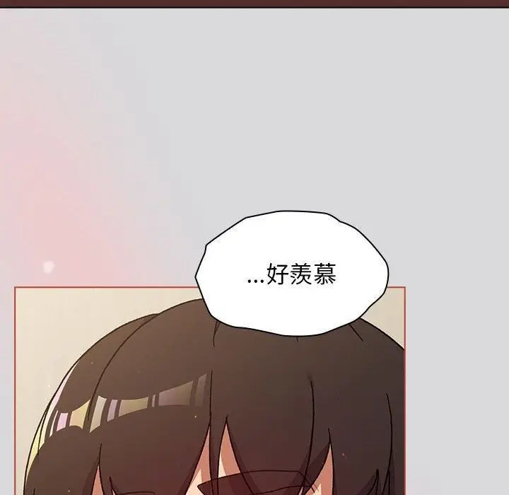 漫画《分组换换爱》第63话第44张图