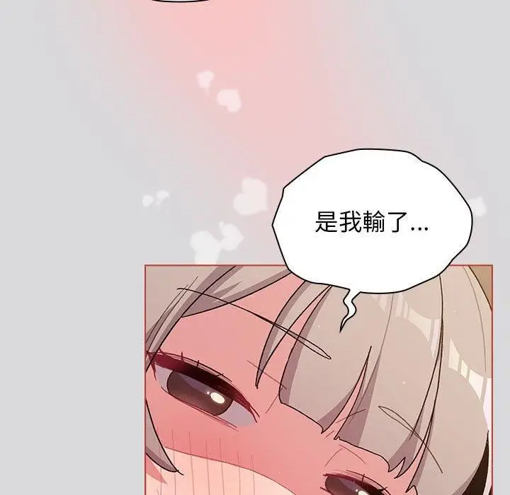 漫画《分组换换爱》第63话第46张图